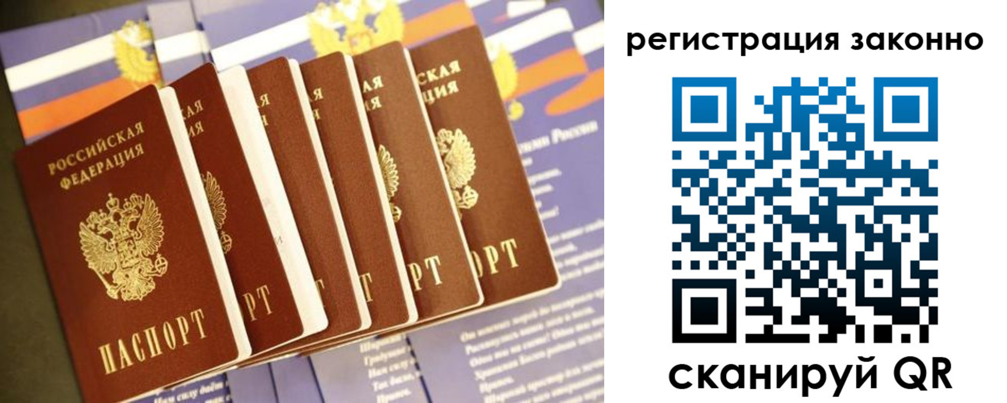 прописка для работы в Льгове